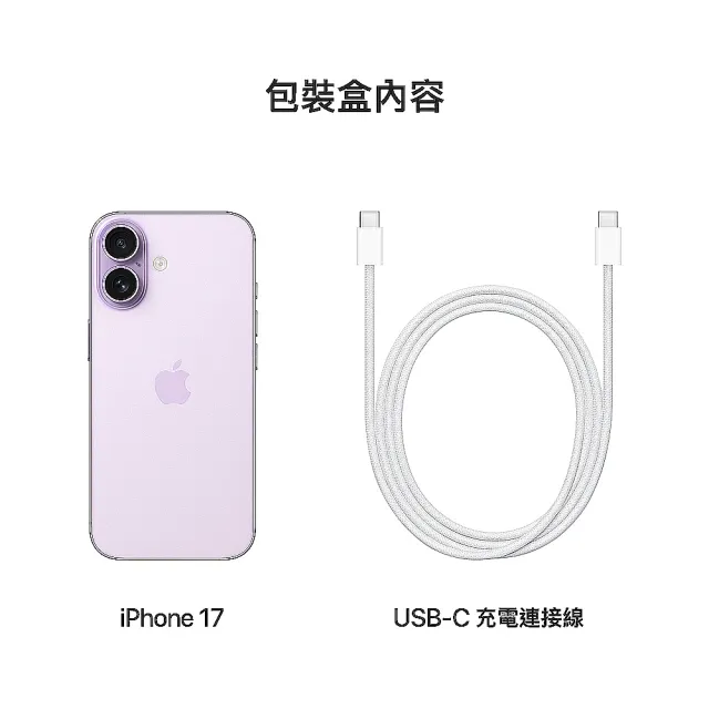 【Apple】mo認證 S+級福利品 iPhone 17 256G 6.3吋拆封品(100%電池+已貼保貼)