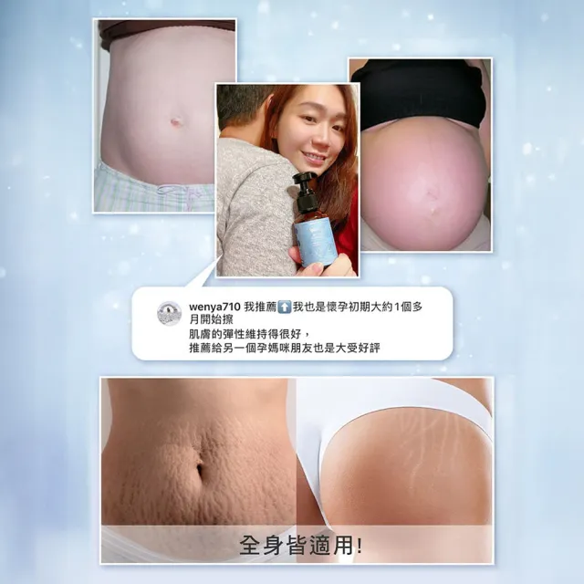 【dr.hold 黛后】全身撫紋緊緻精粹油60mlx3入 福利品 (美體/保濕/撫紋/孕婦油)