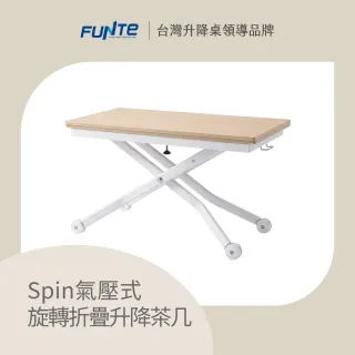 【FUNTE】Spin 氣壓式旋轉折疊升降茶几 (多功能 餐桌 邊几 客廳桌 升降餐桌)