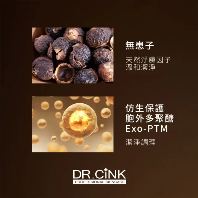 【DR.CINK 達特聖克】濃度升級 花蜜酵母賦活緊緻卸妝精萃 300ml 二入組 (卸妝 清潔 保養 保濕)