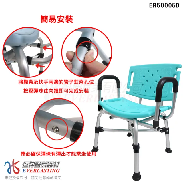 【恆伸醫療器材】ER-5005D 全面升級改版 鋁合金 加寬型 可掀手 洗澡椅 沐浴椅 (座高可調整、扶手可掀)