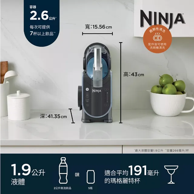 【NINJA】FS301TW SLUSHi 酷冰機（冰沙機／雪泥機／冰飲機／冰飲／調酒機／冰沙調酒／派對）