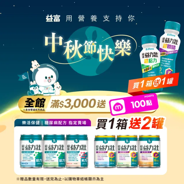 【益富】易能充未洗腎適用配方 方便包（30入+3入）*2盒(低蛋白 營養品 未洗腎適用)