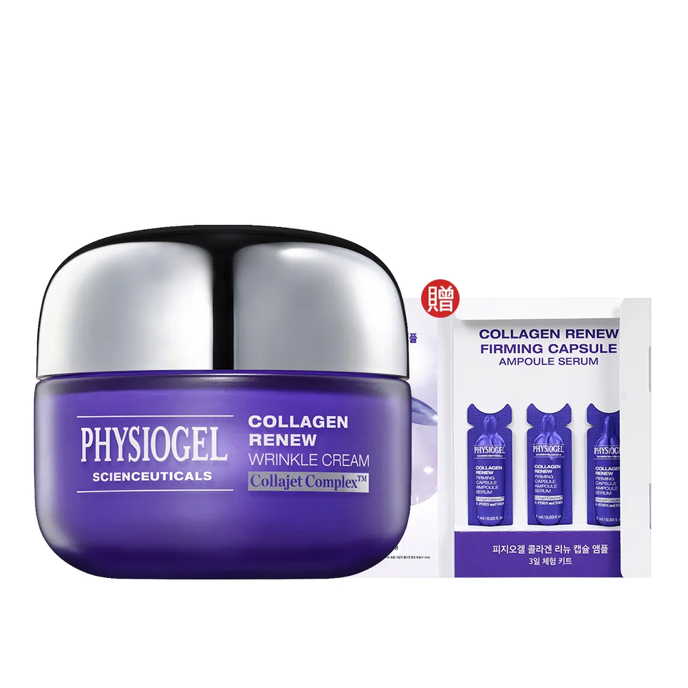 【PHYSIOGEL 潔美淨】PDRN膠原緊緻彈力霜50ml
