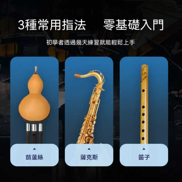 【OSLE 歐適樂】電吹管演奏薩克斯笛子 電吹管樂器 電子吹笛 立格電吹管