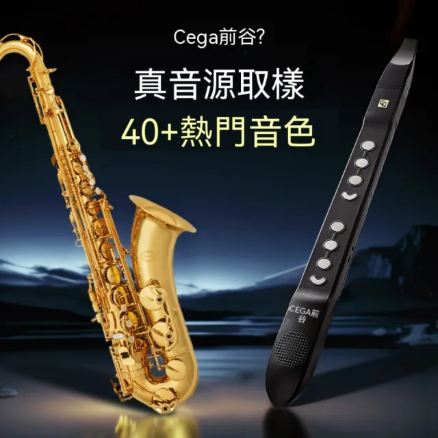 【OSLE 歐適樂】電吹管演奏薩克斯笛子 電吹管樂器 電子吹笛 立格電吹管