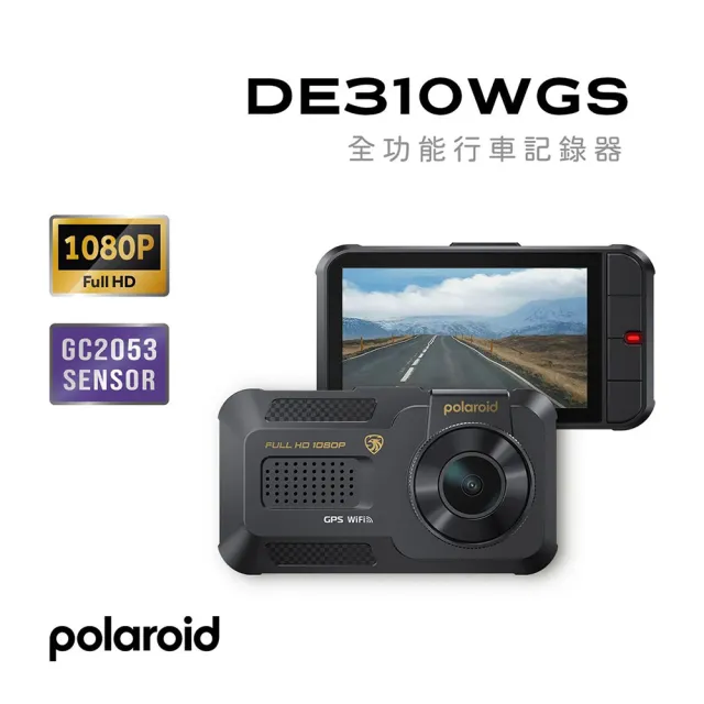 【Polaroid 寶麗來】DE310WGS  附32G 高畫質星光夜視單鏡頭汽車行車記錄器 (B05)