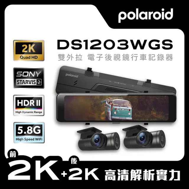 【Polaroid 寶麗來】DS1203WGS 前2K+後2K 附64G  星光夜視電子後視鏡行車記錄器 (B02)