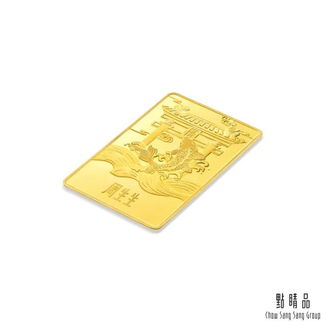 【點睛品】魚躍龍門 珍藏黃金金片_計價黃金(10克)
