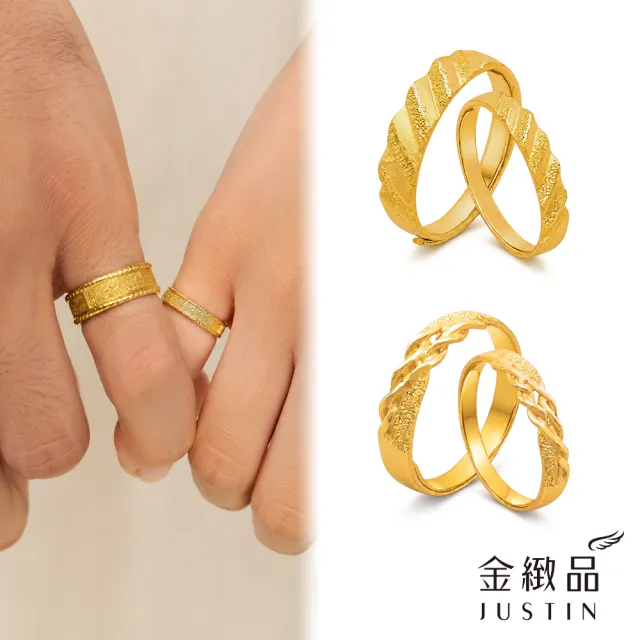 【金緻品】黃金對尾戒 多選 男女對戒 黃金戒指 純金情人對戒 約1.3錢