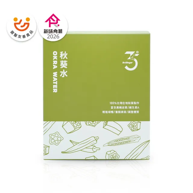 【Dr. Ginger 薑博士】秋葵水(2.5g/30包/1盒)