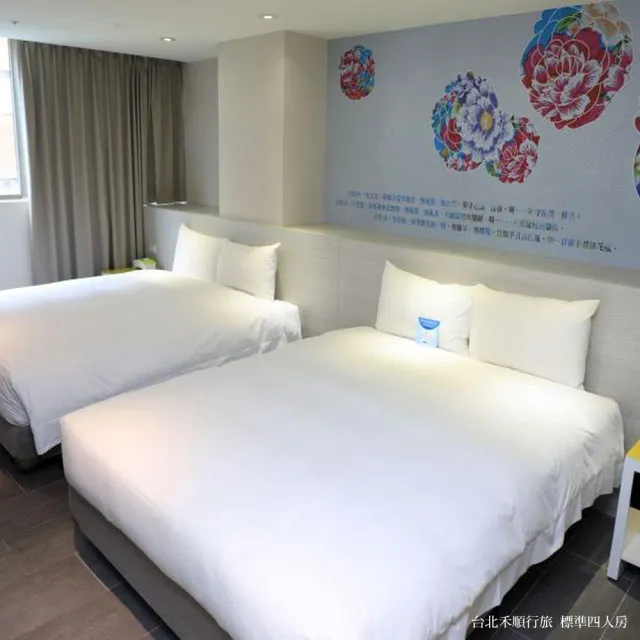 台北禾順行旅｜艋舺夜市旁★標準雙人含早(平日升等-標準三四人房)