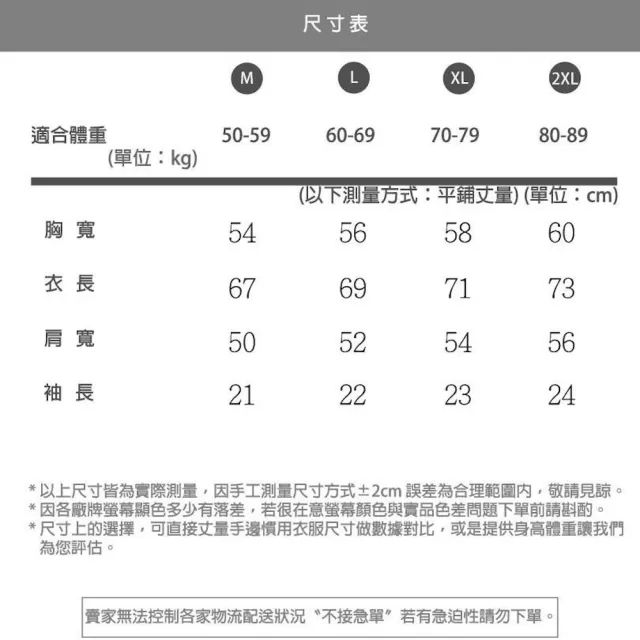【AMERO】男女同款 短袖圓領Ｔ恤 涼感 電繡山脈