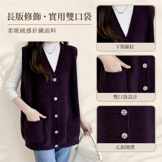 【JC Collection】☆台灣現貨☆|綿羊絨感柔暖保暖長版V領單排釦雙口袋寬鬆針織背心外套|秋冬百搭