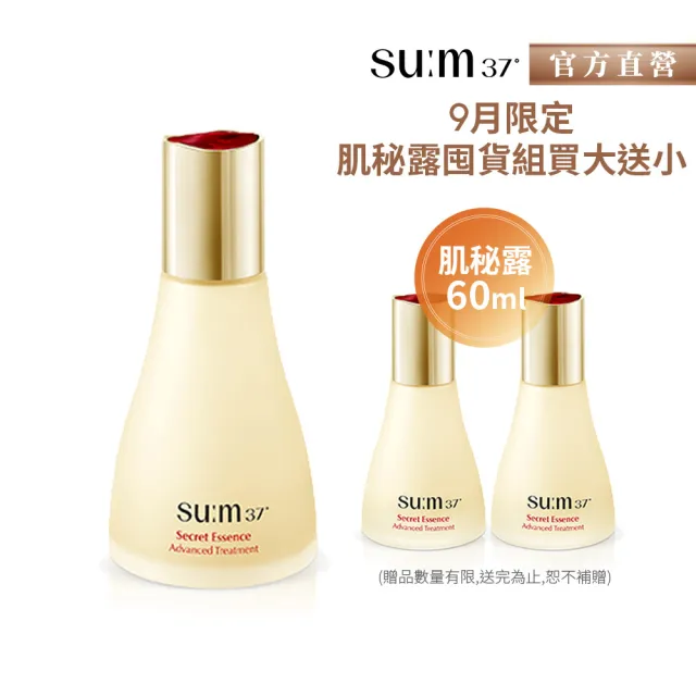 【su:m37° 甦秘】官方直營 青春奇蹟活酵肌秘露80ml_Renew