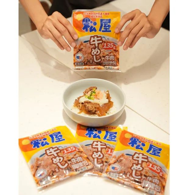 松屋_冷凍牛丼(135g *10包)_加熱即食