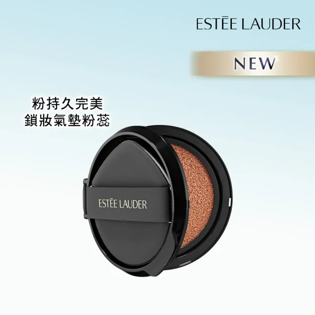 【Estee Lauder 雅詩蘭黛】粉持久完美鎖妝氣墊粉蕊SPF40/PA+++(寶寶藍氣墊)