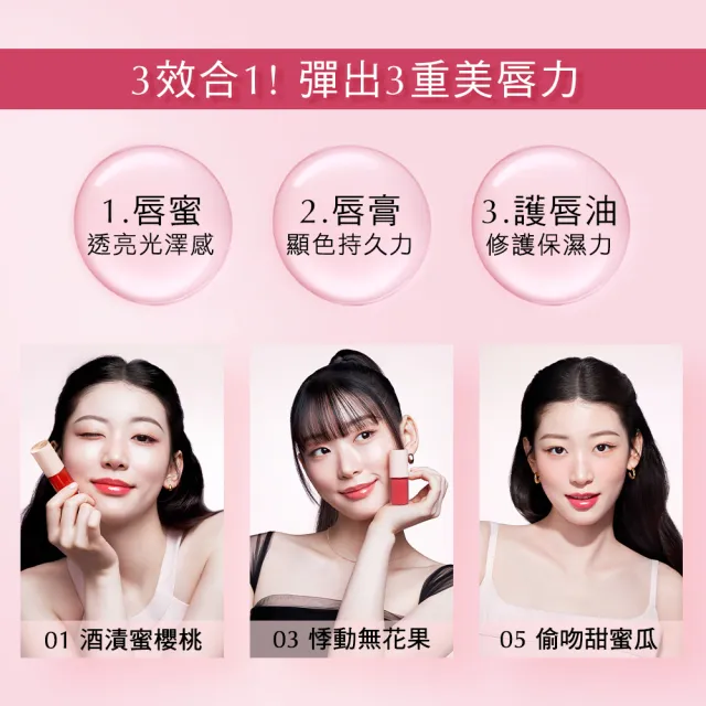【Estee Lauder 雅詩蘭黛】水啵啵琉璃潤唇油 (IU同款)