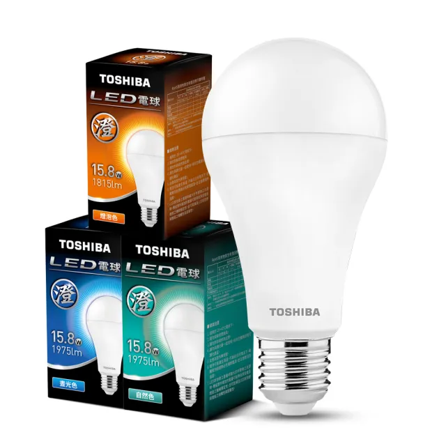 【TOSHIBA 東芝】澄系列 LED廣角燈泡  15.8W 高亮省電(晝光色/自然色/燈泡色)