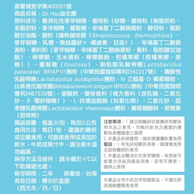 【Dr.Advice 健康力】益暢敏粉末益生菌30包x8盒 贈高鈣凍30入(過敏 胃腸功能 健康雙認證 兒童)