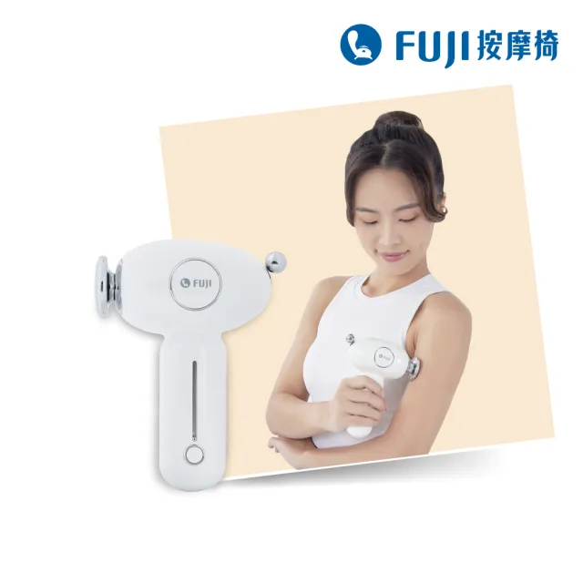 【FUJI】日式按摩槍 FG-294/FG-294D(筋膜槍;按摩棒;放鬆肌肉;運動放鬆;居家舒緩;無線使用)
