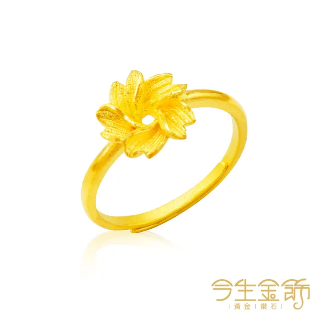 【今生金飾】綻放戒(黃金戒指)