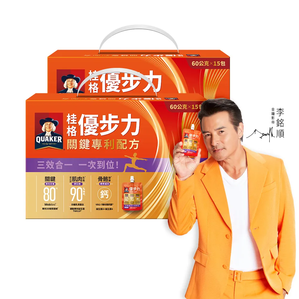 【QUAKER 桂格】優步力關鍵專利配方60gx15入x2盒(共30入/玻尿酸/分離乳清蛋白/靈活/優質蛋白質)