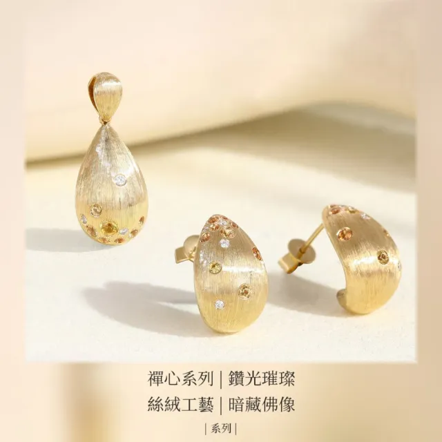 海斯珠寶 35分天然黃色藍寶石 18K金耳環 鑽石點綴 圓形明亮式切割 水滴造型 手工拉絲工藝 禪心系列
