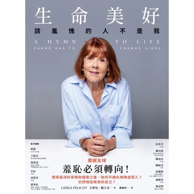 【momoBOOK】生命美好(電子書)