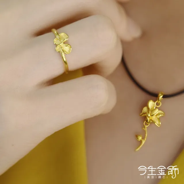 【今生金飾】花禮墜(黃金墜飾)