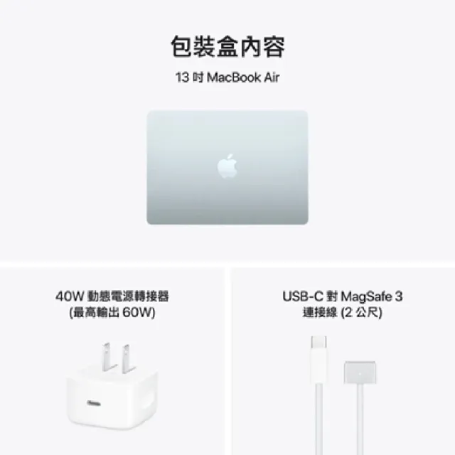 【Apple】BTS跨系統包(Parallels)★MacBook Air 15.3吋 M5 10核心CPU/10核心GPU/16G/1TB SSD