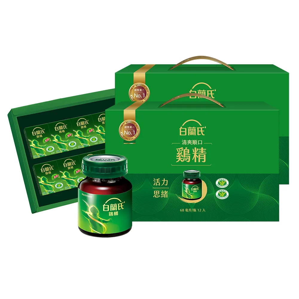 【白蘭氏】雞精禮盒 68ml*12入*2盒 共24入 送禮首選(含微分子肌 活力充沛思緒清晰)