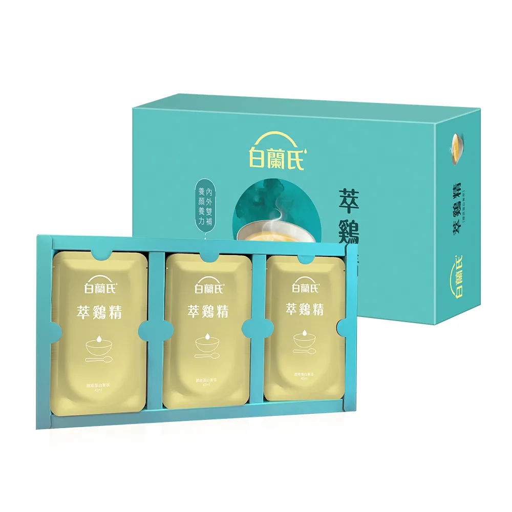 【白蘭氏】萃雞精-膠原蛋白菁萃42ml*30入*1盒 送禮首選(No.1最好喝滴雞精  膠原蛋白增量)