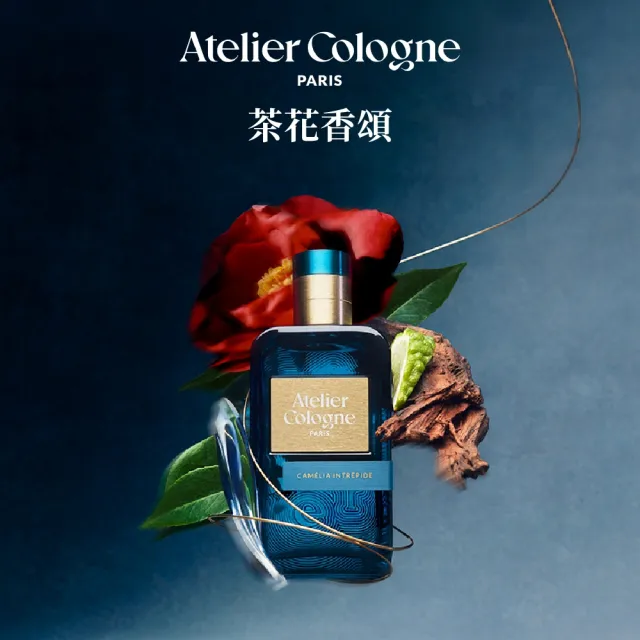 【Atelier Cologne】茶花香頌 珍稀淡香精 Camelia Intrepide 100ml｜綠意花香調｜官方直營