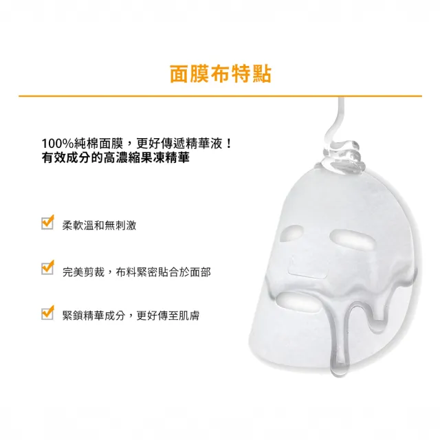 【BANOBAGI】官方直營 煥彩亮顏維生素果凍面膜 10片/盒(提亮 保濕 撫紋 濟洲柑桔萃取)