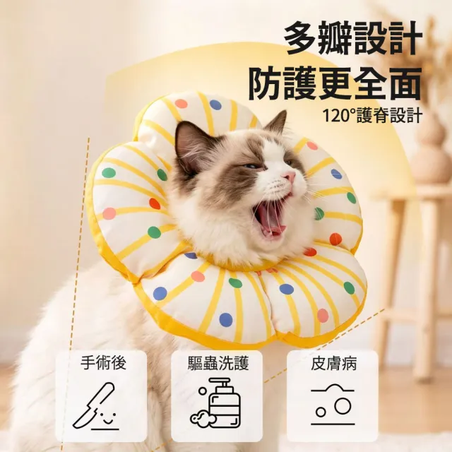 【Bayler】寵物伊莉莎白圈 貓狗防舔防咬防抓軟圈 術後防護頭套 柔軟舒適不勒脖 透氣防水易清潔