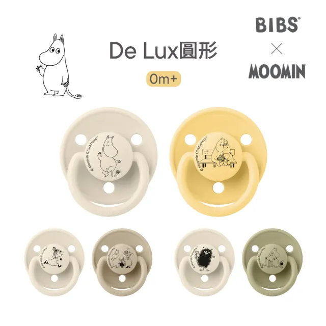 【BIBS】嚕嚕米聯名 De Lux 矽膠安撫奶嘴 2入組(丹麥奶嘴 原裝進口公司貨)