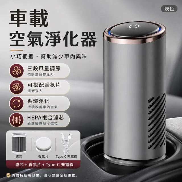 【LEZUN 樂尊】車載迷你負離子空氣清淨機 除異味甲醛煙味(簡體中文/小型淨化器/車用除煙味)