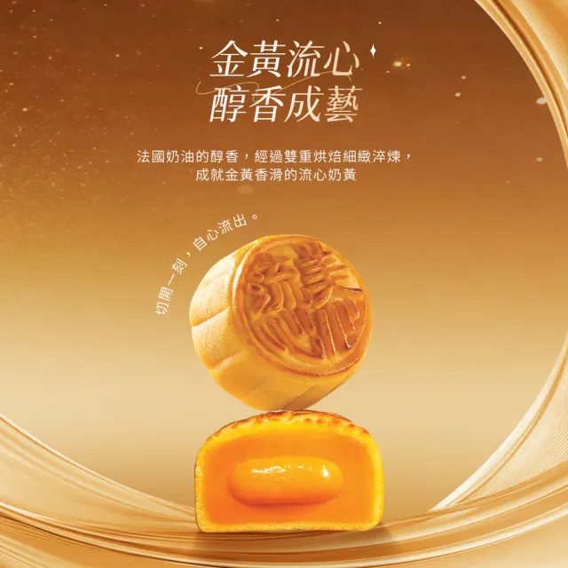 【香港美心】流心雙式月餅(2盒組)_附提袋/中秋禮盒