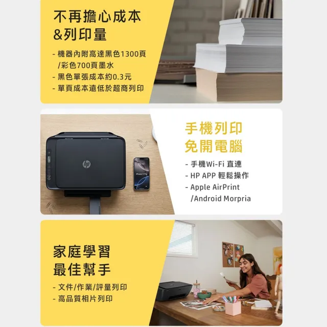 【HP 惠普】官方直營 搭1黑1彩墨水★Deskjet UIA 5175 狠惠省大供墨複合機(影印/列印/掃描/WiFi/AJ4X2A)