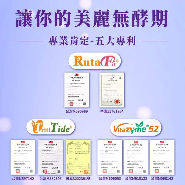 【ESSENTURE 大漢酵素】明日美夜酵素DX膠囊 5入組(60顆/盒  幫助入睡 蔬果酵素 美妍 代謝)