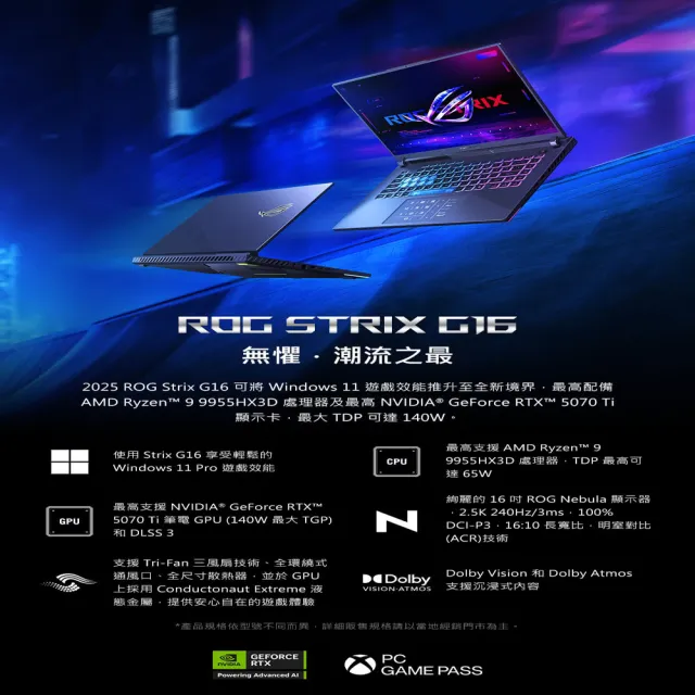 【ASUS 華碩】16吋GeForce RTX 5070Ti R9電競筆電(G614PR/Strix G16/R9-8940HX/16G/1TB/W11)