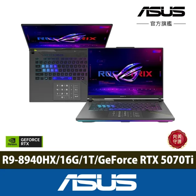 【ASUS 華碩】16吋GeForce RTX 5070Ti R9電競筆電(G614PR/Strix G16/R9-8940HX/16G/1TB/W11)