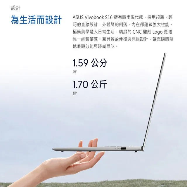 【ASUS 華碩】16吋Copilot+PC AI筆電(VivoBook S16 S3607AA/Ultra 5-325/16G/512G SSD/W11/OLED)