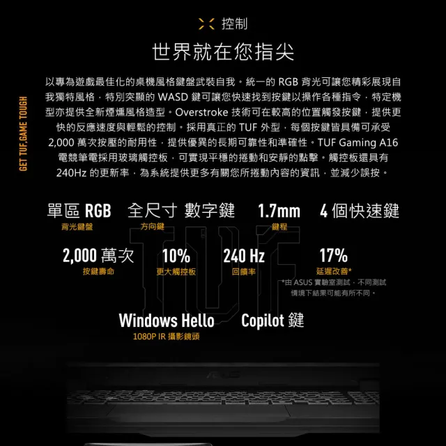 【ASUS 華碩】16吋GeForce RTX 5060 R9電競筆電(FA608PMR-0041A8940HX/R9-8940HX/16G/512G/W11)