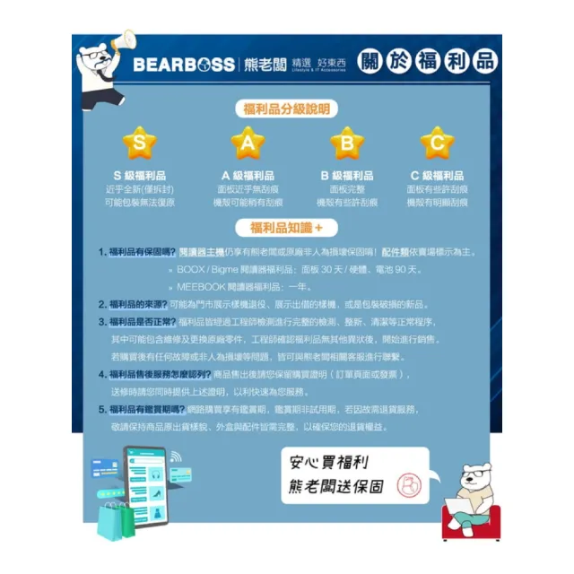 B1051C 10.3 吋商務彩色電子書閱讀器(套裝組含皮套觸控筆)(C級福利品/含保固)