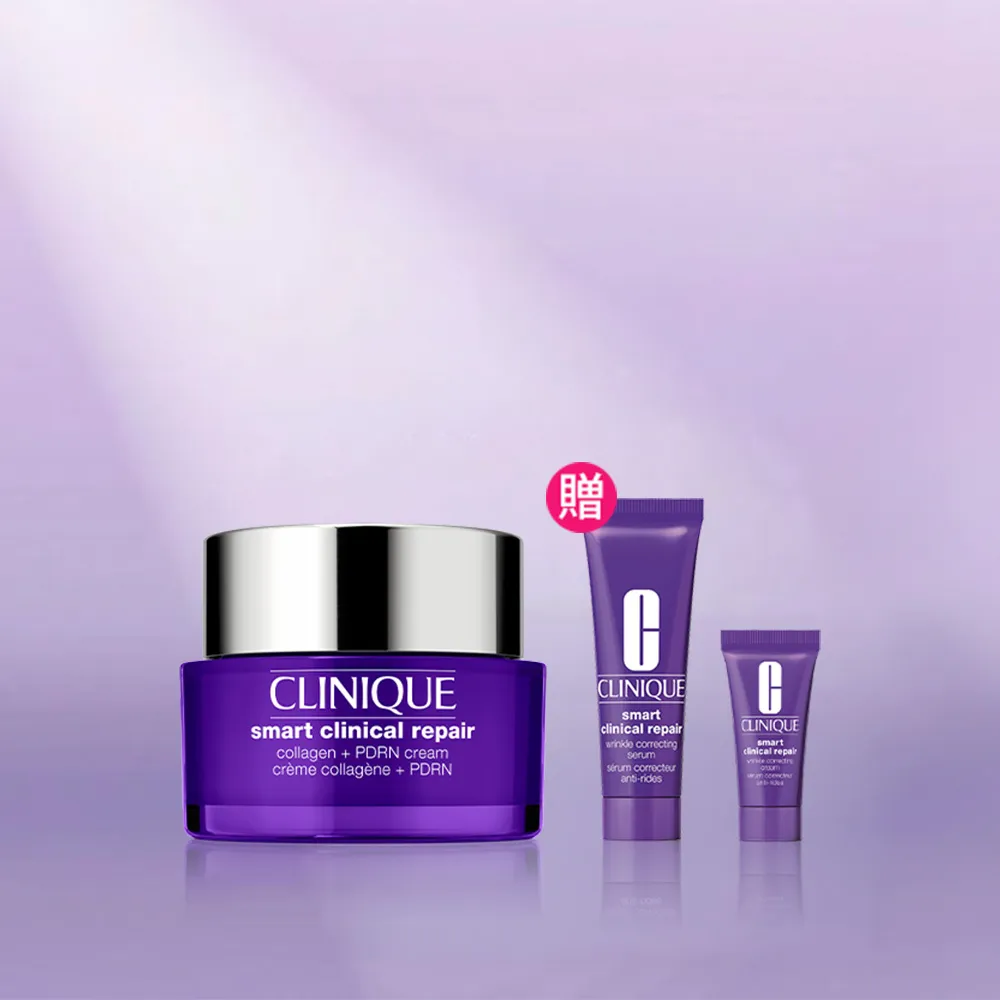 【CLINIQUE 倩碧】全新上市 天才PDRN膠原霜50ml (紫彈霜/膠原蛋白/新品)