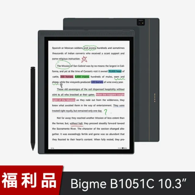 B1051C 10.3 吋商務彩色電子書閱讀器(套裝組含皮套觸控筆)(S級福利品/含保固)