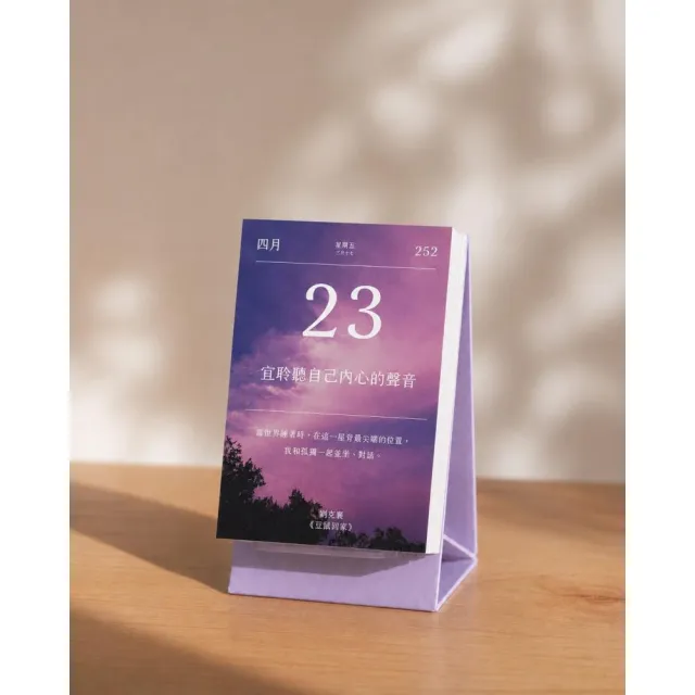 2027煦暖曆｜365日語錄日曆｜底座款｜藤花 Wisteria