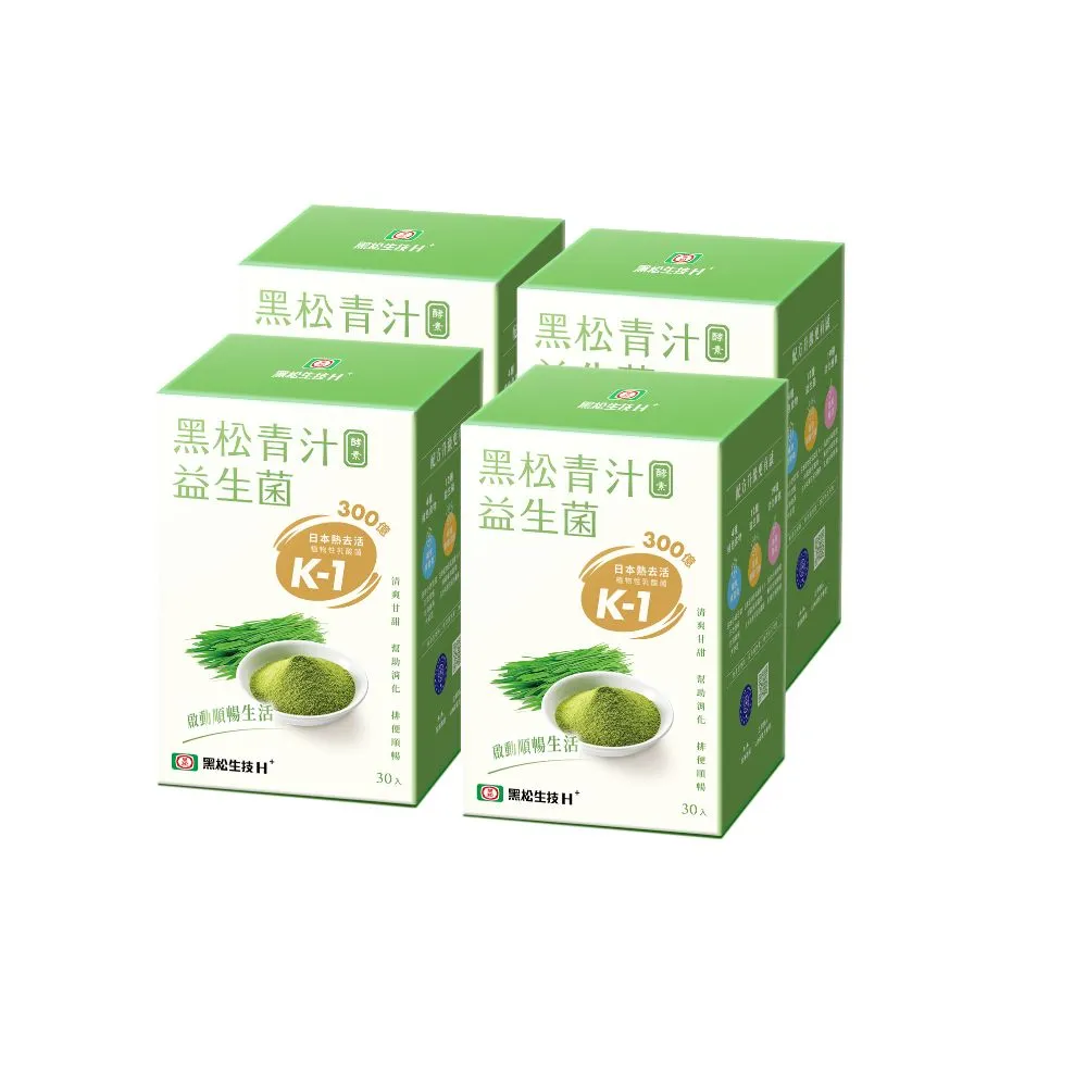 【黑松生技】300億K-1益生菌｜黑松青汁酵素益生菌 30入x4盒(共120入)升級版